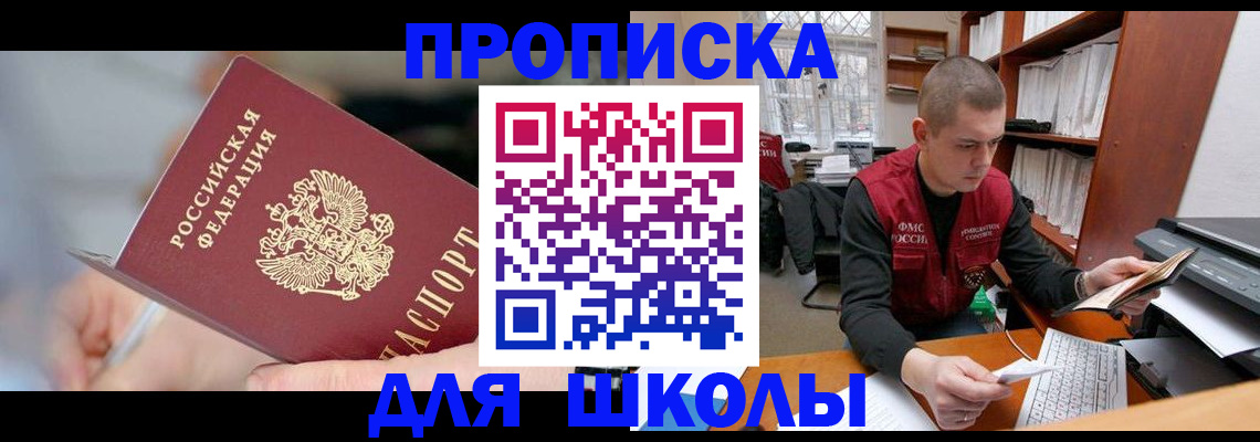 прописка гарантия в Нижней Салде