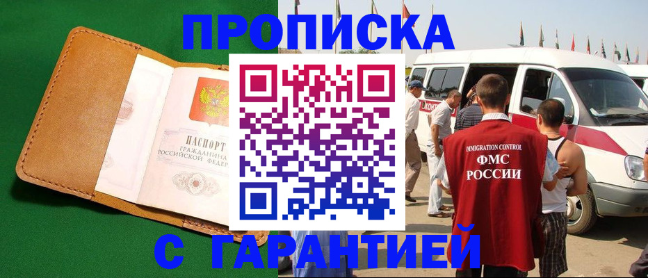 временная регистрация купить в Нижней Салде