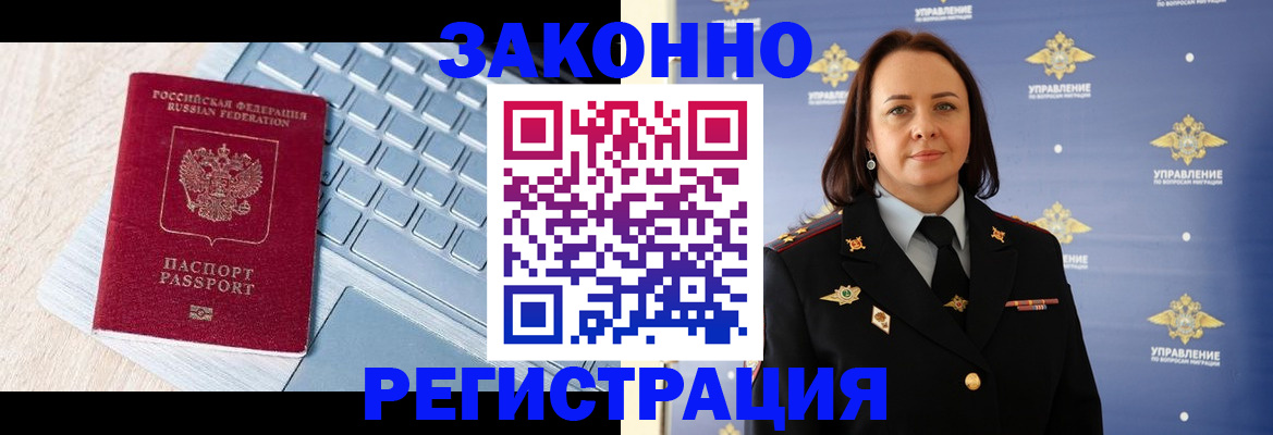 прописка иностранных граждан в Нижней Салде