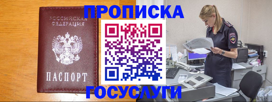 временная регистрация надежно в Нижней Салде